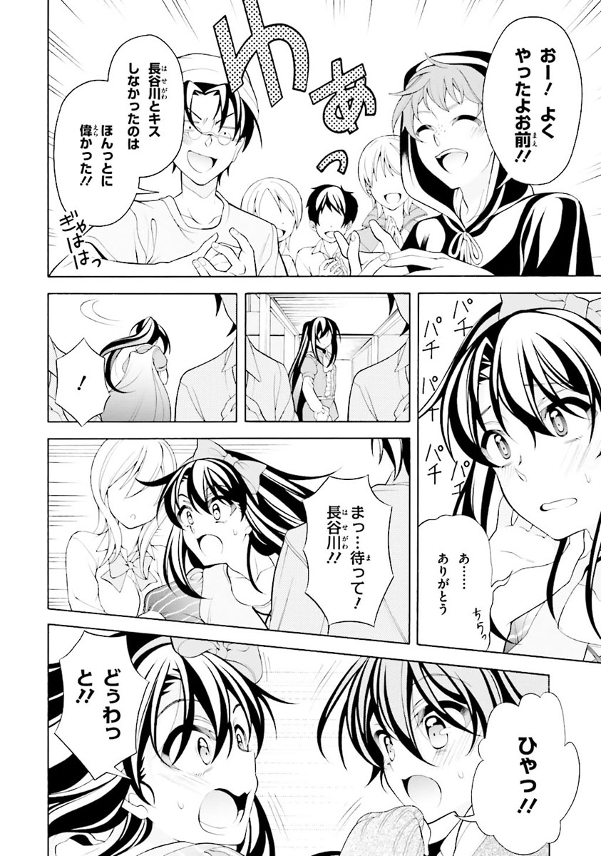 Omae o Otaku ni Shiteyaru kara, Ore o Riajuu ni Shite Kure! - Chapter 29 - Page 18