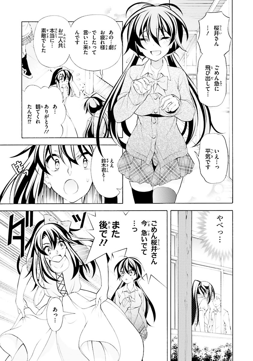 Omae o Otaku ni Shiteyaru kara, Ore o Riajuu ni Shite Kure! - Chapter 29 - Page 19