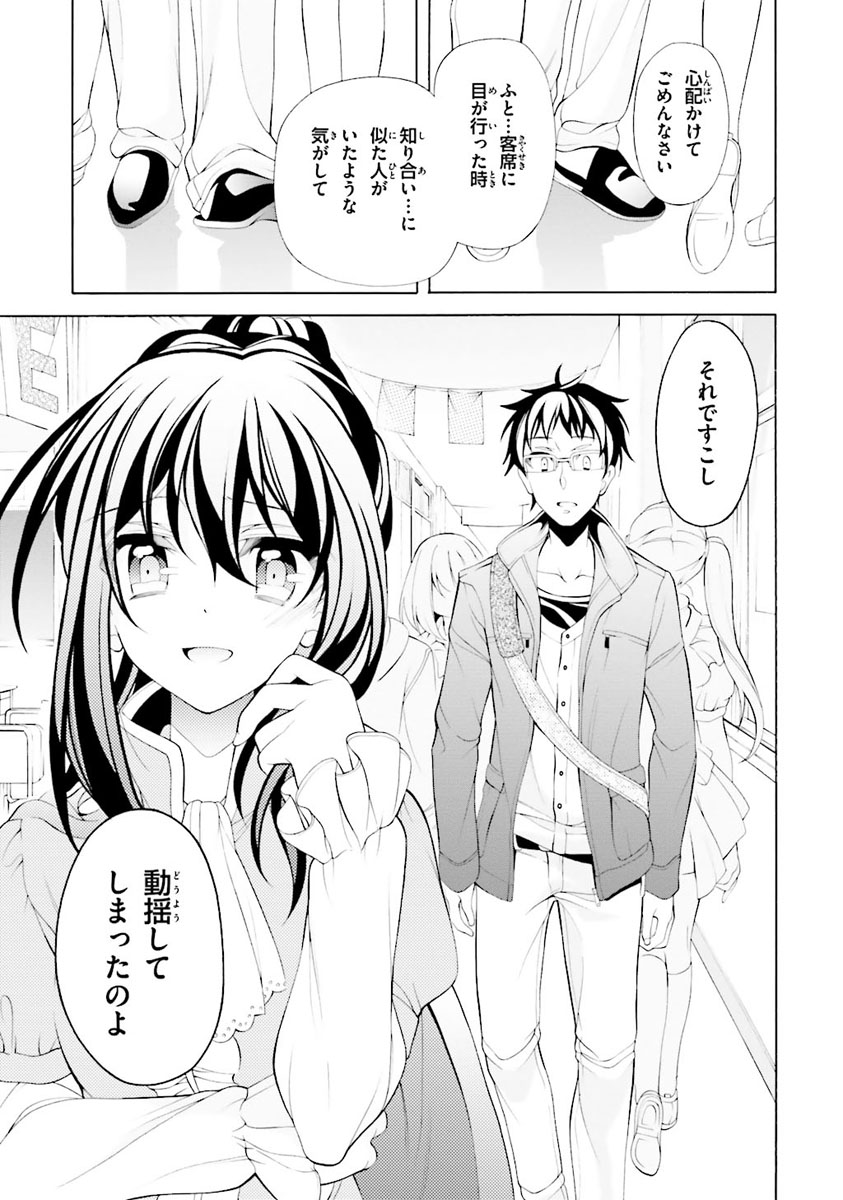 Omae o Otaku ni Shiteyaru kara, Ore o Riajuu ni Shite Kure! - Chapter 29 - Page 21