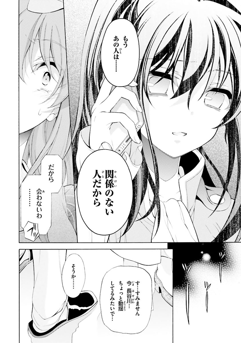 Omae o Otaku ni Shiteyaru kara, Ore o Riajuu ni Shite Kure! - Chapter 29 - Page 26