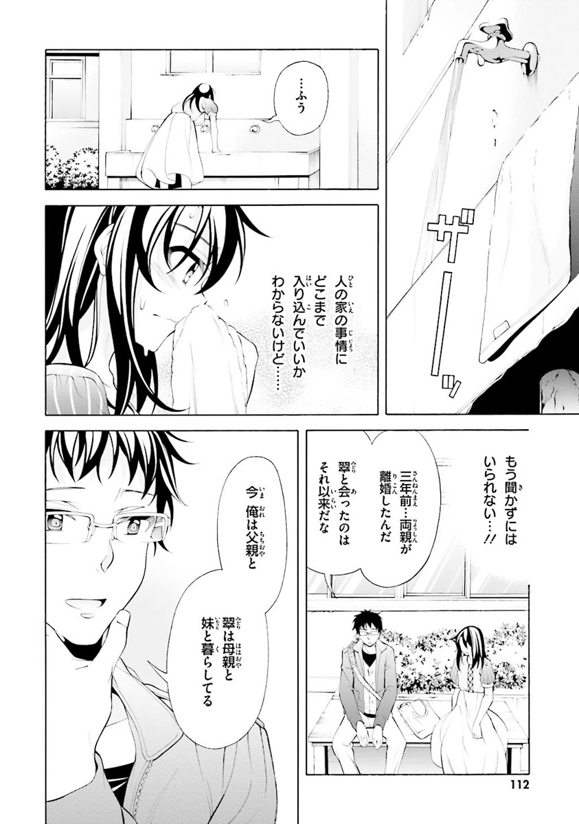 Omae o Otaku ni Shiteyaru kara, Ore o Riajuu ni Shite Kure! - Chapter 29 - Page 28