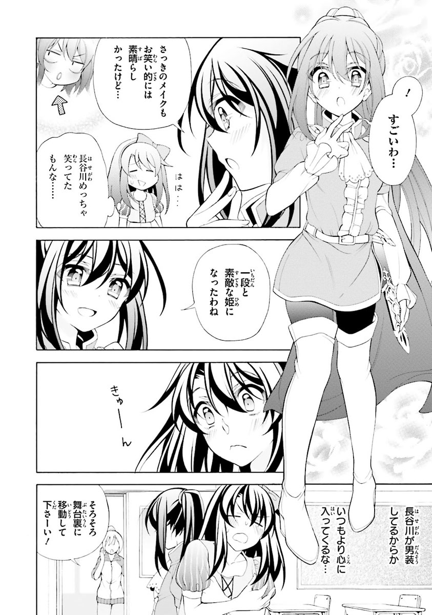 Omae o Otaku ni Shiteyaru kara, Ore o Riajuu ni Shite Kure! - Chapter 29 - Page 4