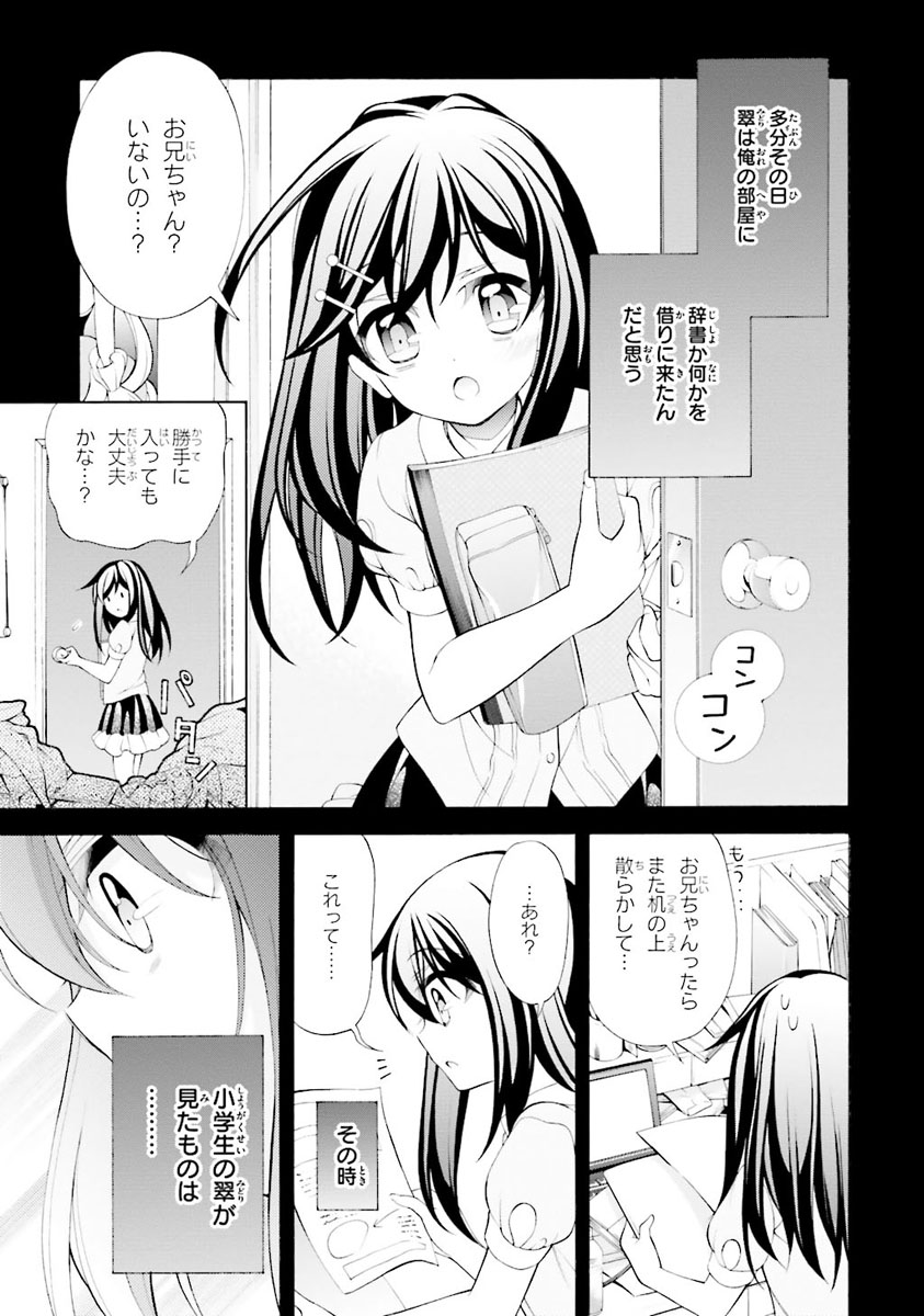 Omae o Otaku ni Shiteyaru kara, Ore o Riajuu ni Shite Kure! - Chapter 30 - Page 1