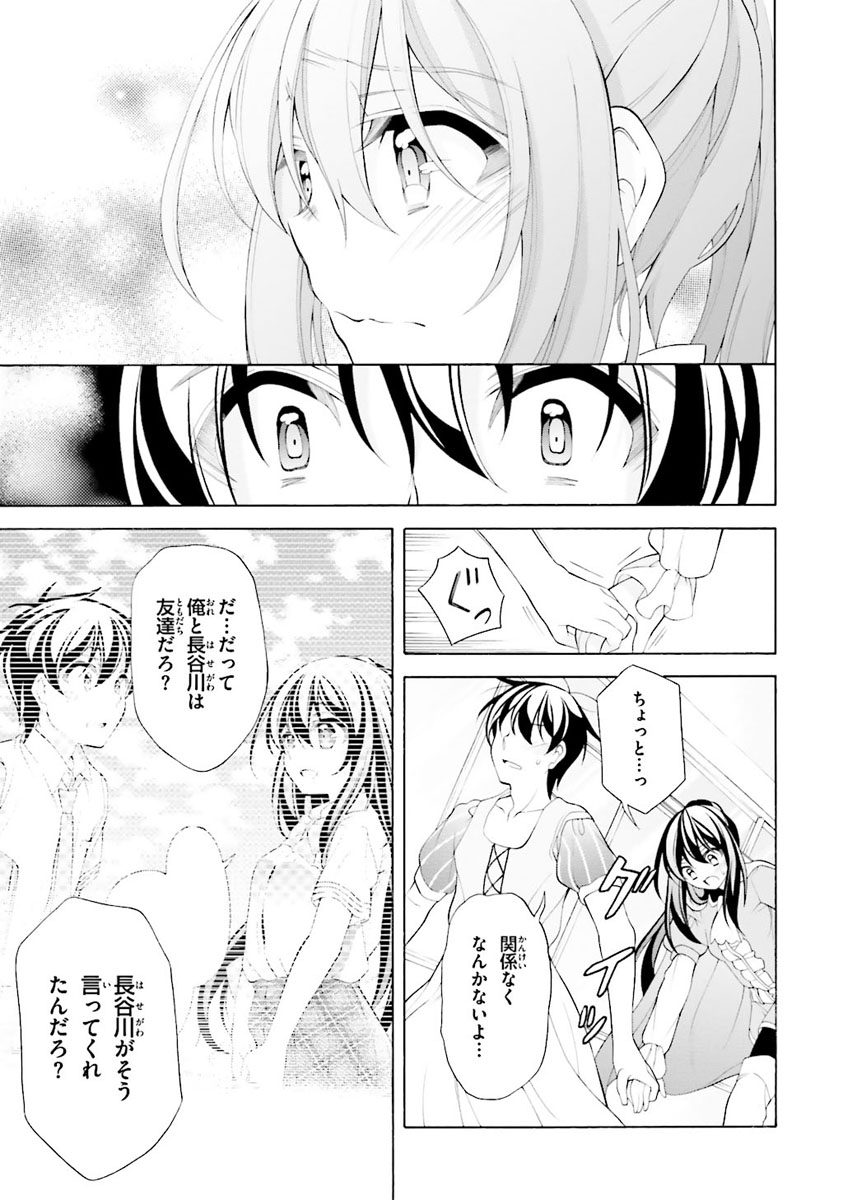 Omae o Otaku ni Shiteyaru kara, Ore o Riajuu ni Shite Kure! - Chapter 30 - Page 11