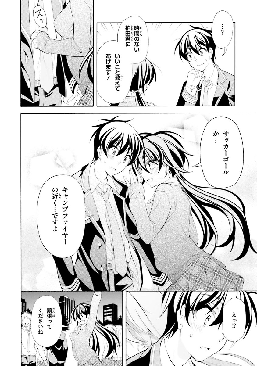 Omae o Otaku ni Shiteyaru kara, Ore o Riajuu ni Shite Kure! - Chapter 30 - Page 28