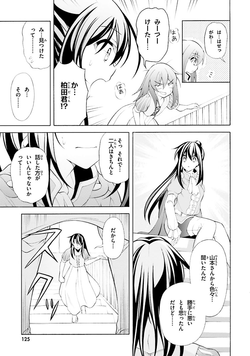 Omae o Otaku ni Shiteyaru kara, Ore o Riajuu ni Shite Kure! - Chapter 30 - Page 7