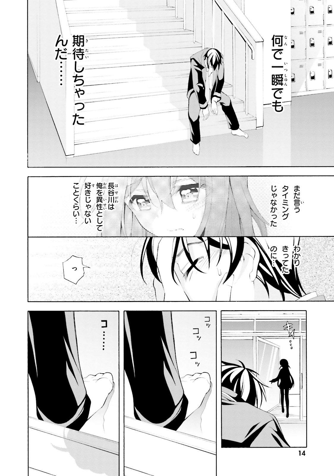 Omae o Otaku ni Shiteyaru kara, Ore o Riajuu ni Shite Kure! - Chapter 31 - Page 10