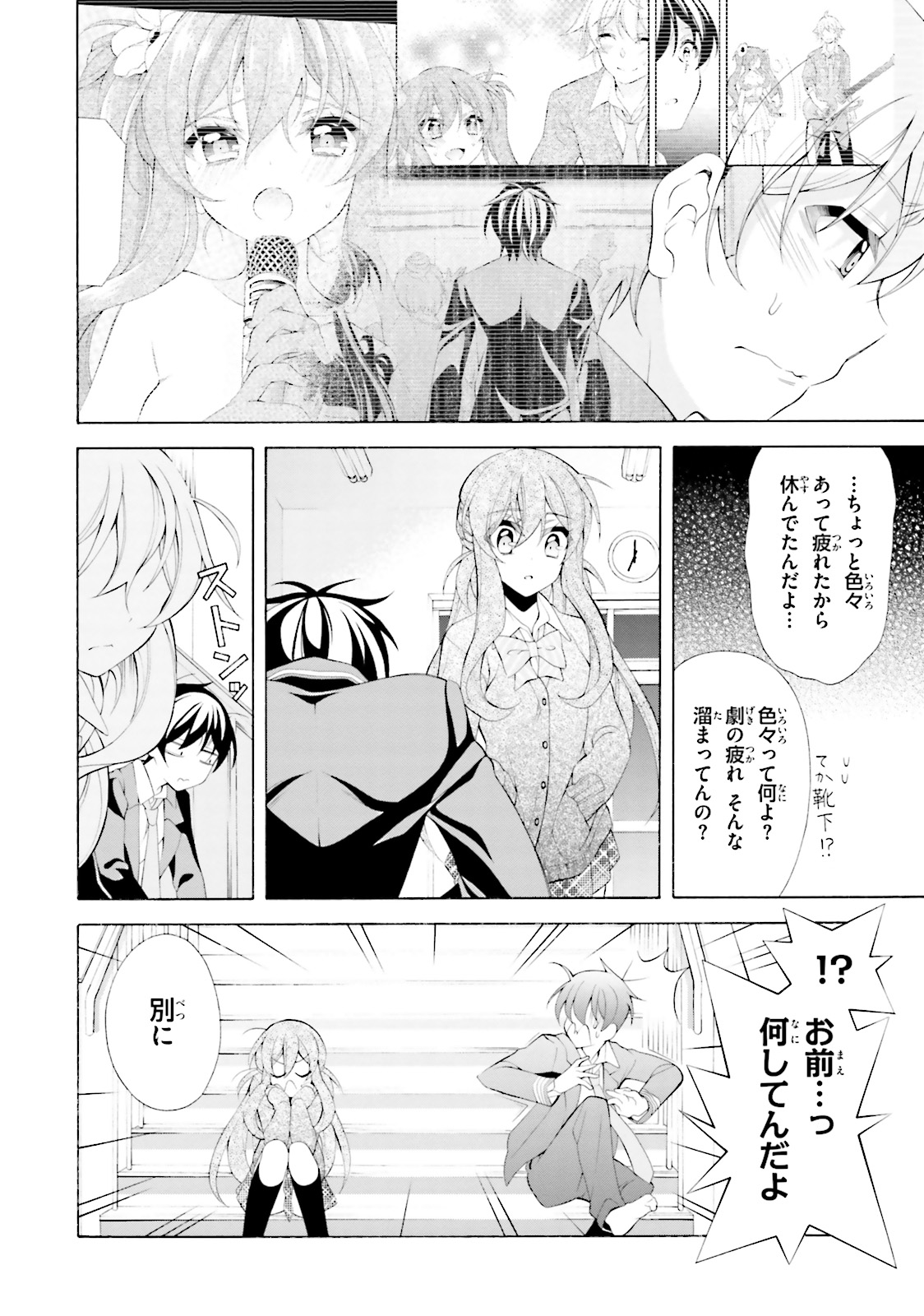 Omae o Otaku ni Shiteyaru kara, Ore o Riajuu ni Shite Kure! - Chapter 31 - Page 12