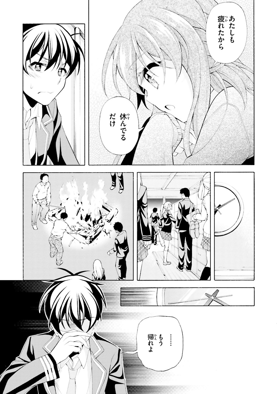 Omae o Otaku ni Shiteyaru kara, Ore o Riajuu ni Shite Kure! - Chapter 31 - Page 13