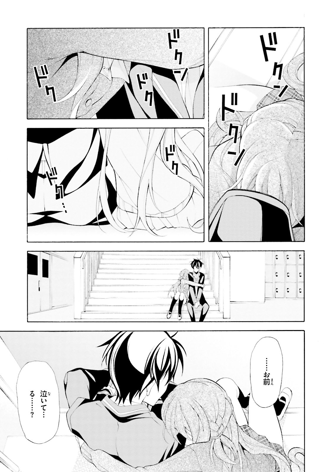 Omae o Otaku ni Shiteyaru kara, Ore o Riajuu ni Shite Kure! - Chapter 31 - Page 17