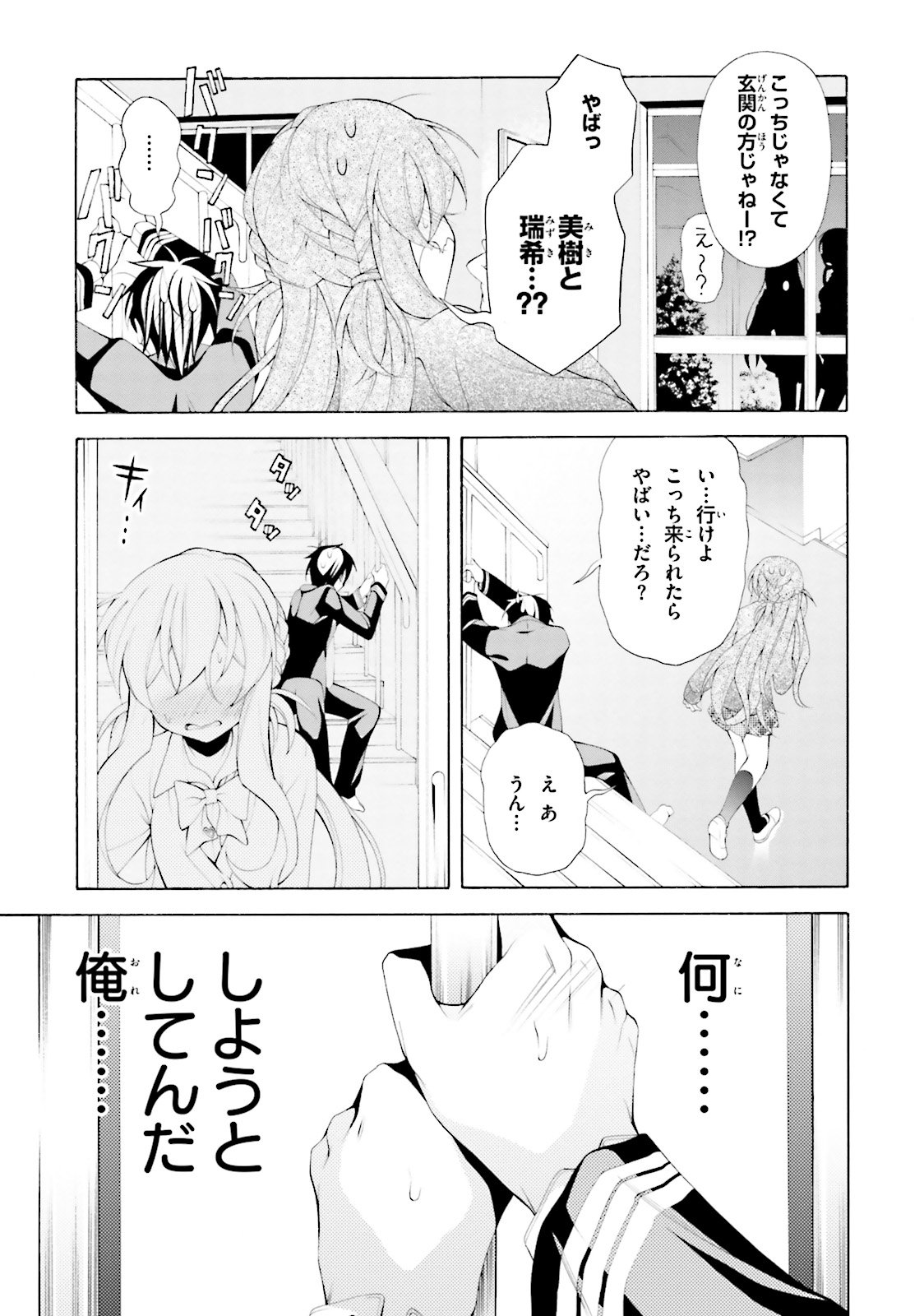 Omae o Otaku ni Shiteyaru kara, Ore o Riajuu ni Shite Kure! - Chapter 31 - Page 19