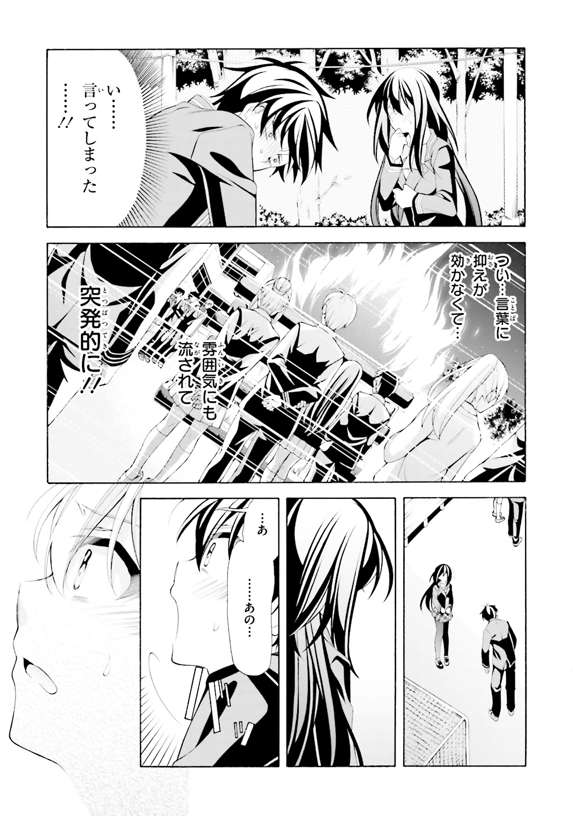 Omae o Otaku ni Shiteyaru kara, Ore o Riajuu ni Shite Kure! - Chapter 31 - Page 5