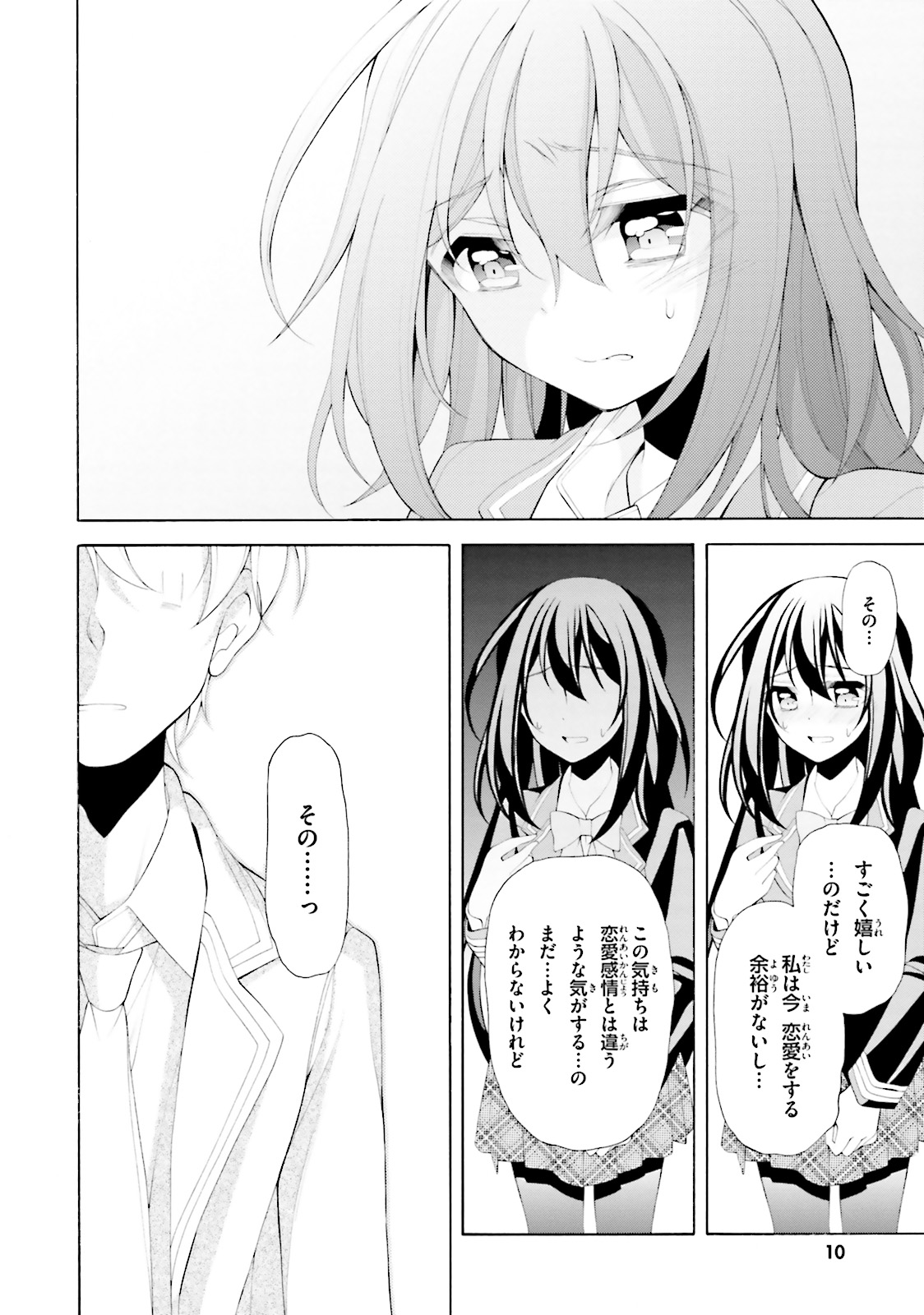 Omae o Otaku ni Shiteyaru kara, Ore o Riajuu ni Shite Kure! - Chapter 31 - Page 6