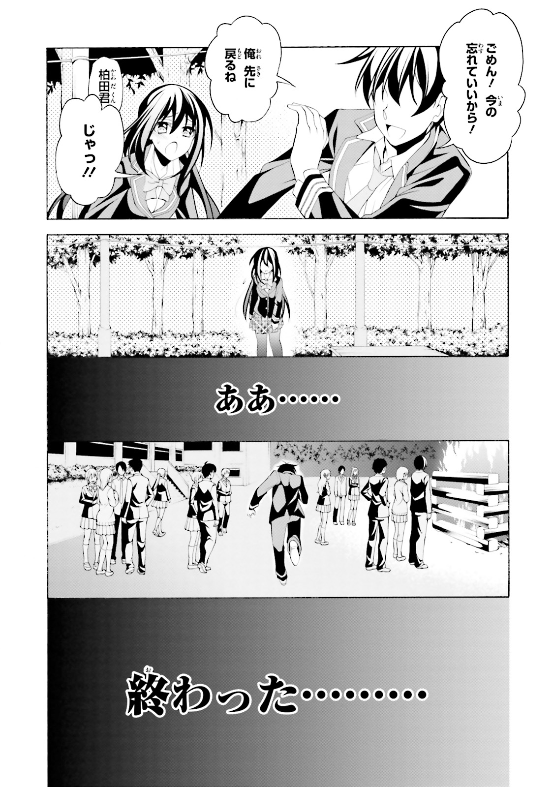 Omae o Otaku ni Shiteyaru kara, Ore o Riajuu ni Shite Kure! - Chapter 31 - Page 8