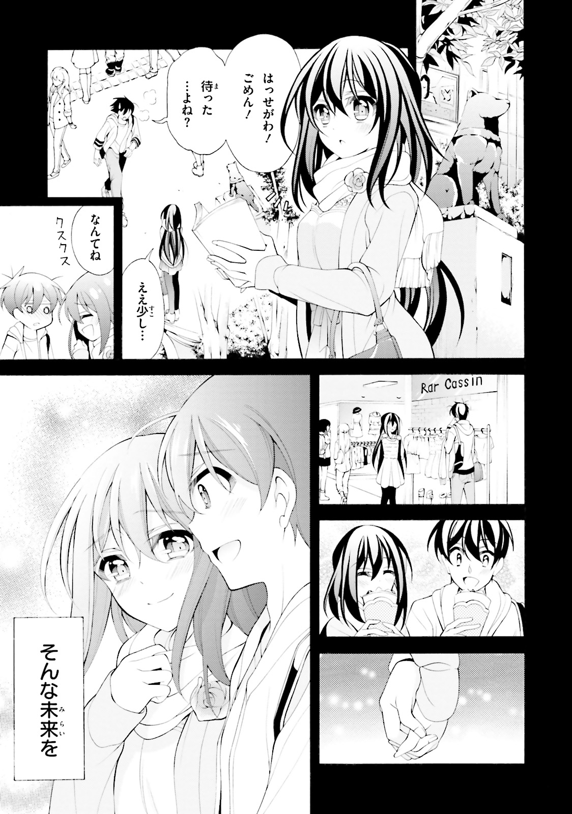 Omae o Otaku ni Shiteyaru kara, Ore o Riajuu ni Shite Kure! - Chapter 31 - Page 9