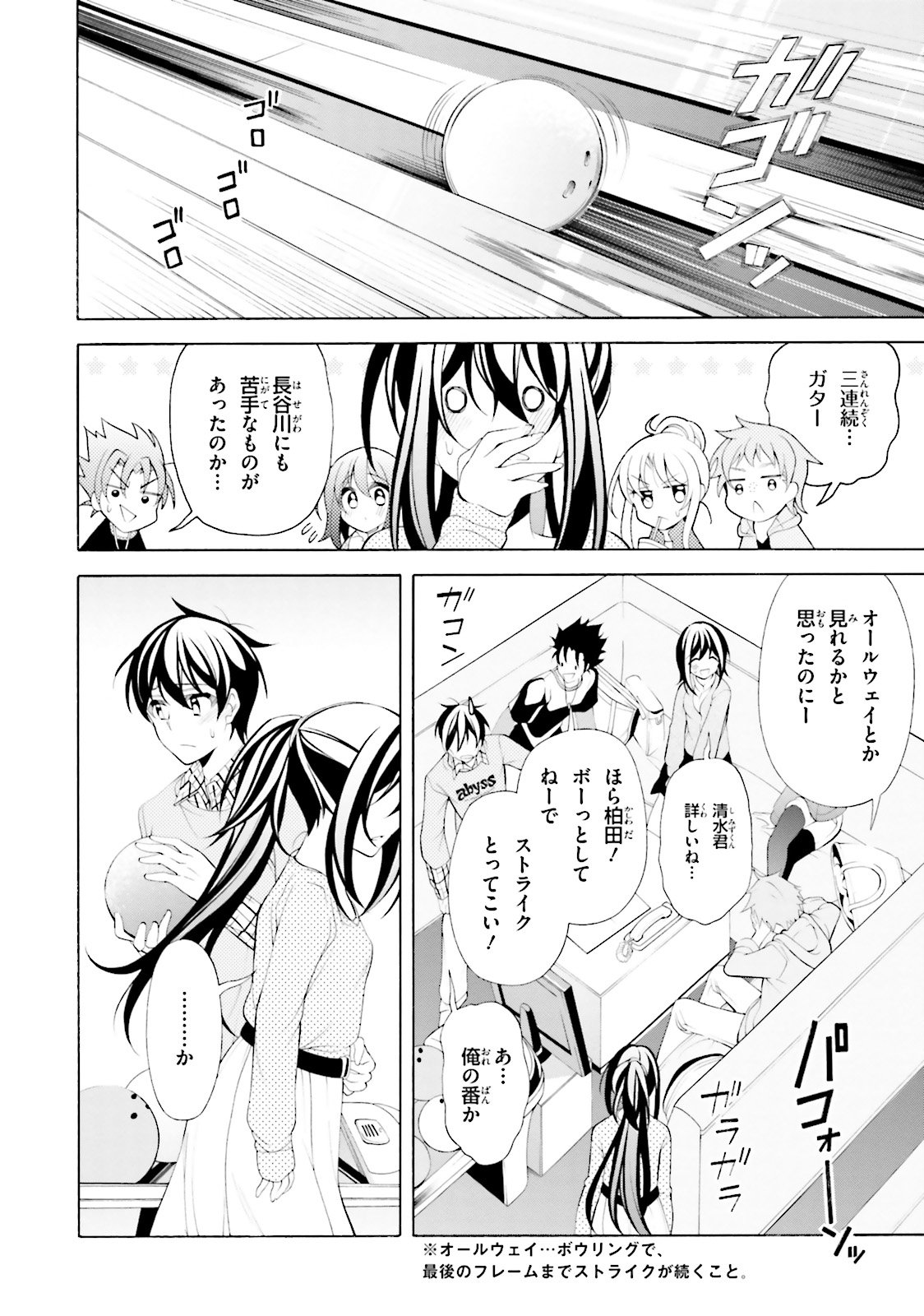 Omae o Otaku ni Shiteyaru kara, Ore o Riajuu ni Shite Kure! - Chapter 32 - Page 14