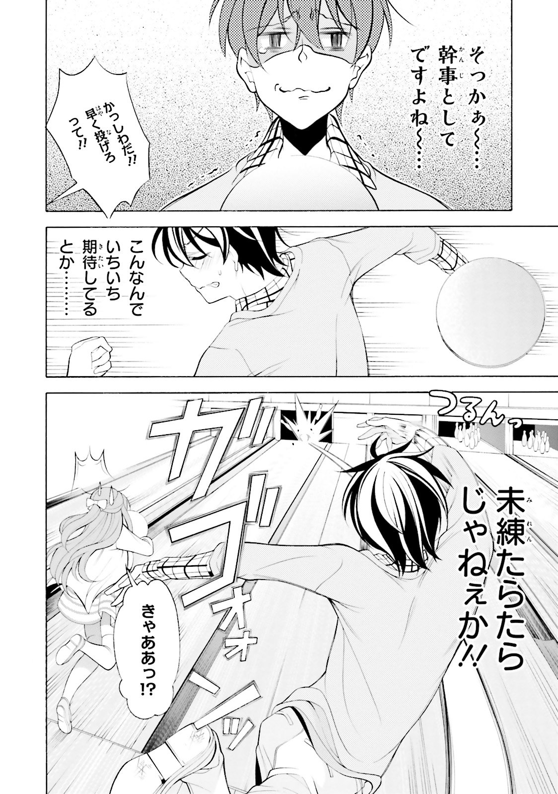 Omae o Otaku ni Shiteyaru kara, Ore o Riajuu ni Shite Kure! - Chapter 32 - Page 16