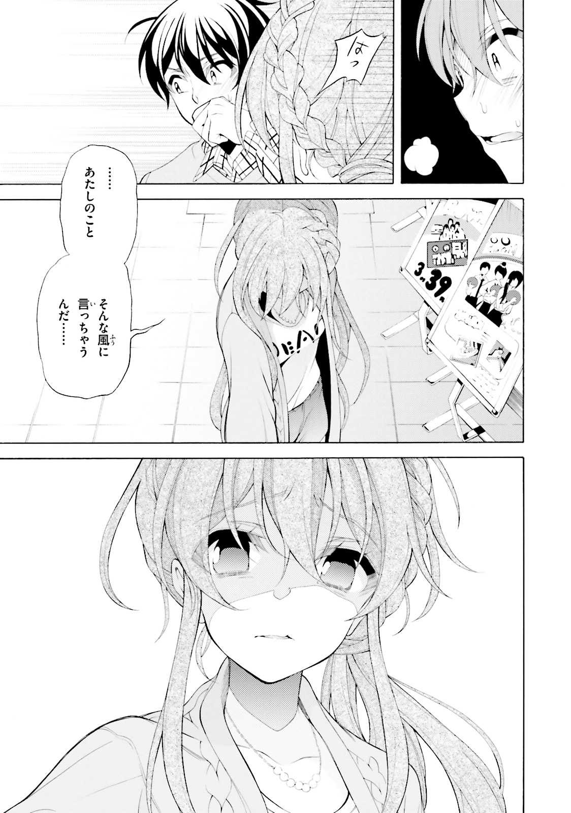 Omae o Otaku ni Shiteyaru kara, Ore o Riajuu ni Shite Kure! - Chapter 32 - Page 29