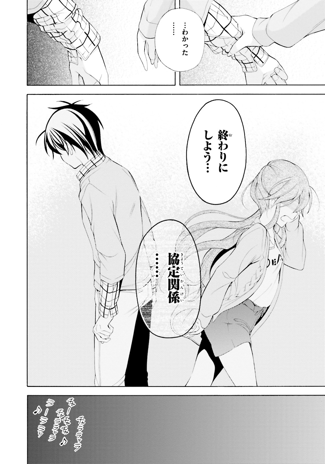 Omae o Otaku ni Shiteyaru kara, Ore o Riajuu ni Shite Kure! - Chapter 32 - Page 30