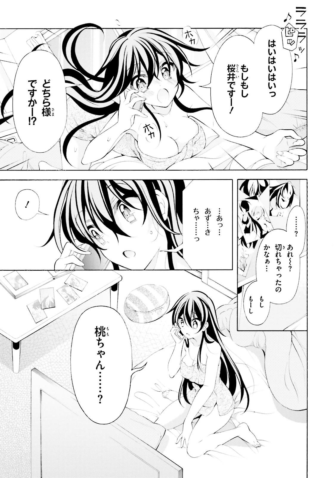 Omae o Otaku ni Shiteyaru kara, Ore o Riajuu ni Shite Kure! - Chapter 32 - Page 31