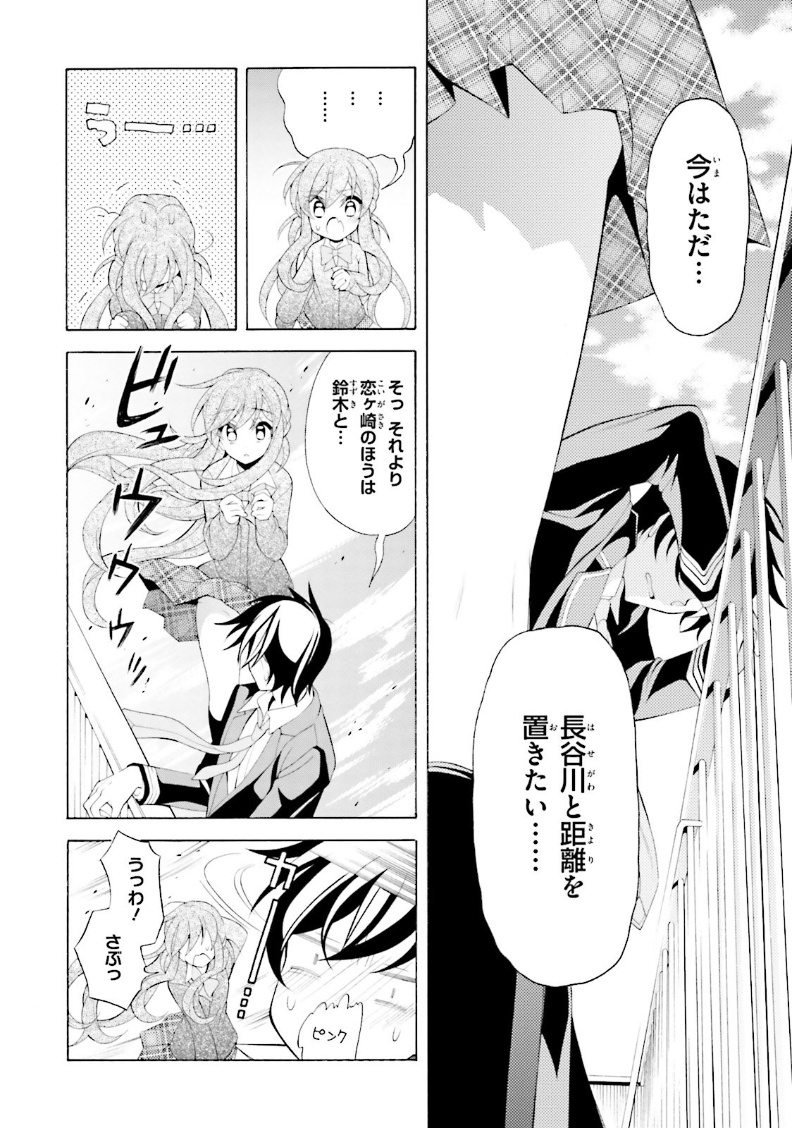 Omae o Otaku ni Shiteyaru kara, Ore o Riajuu ni Shite Kure! - Chapter 32 - Page 8