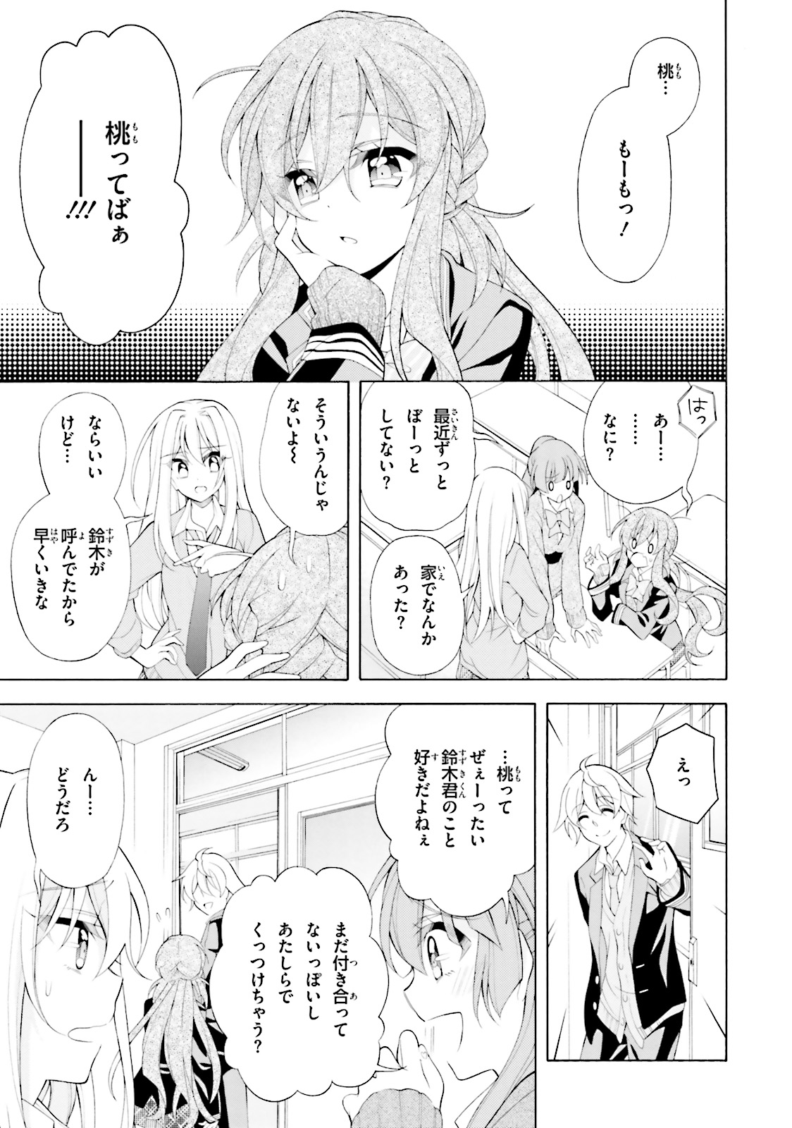 Omae o Otaku ni Shiteyaru kara, Ore o Riajuu ni Shite Kure! - Chapter 33 - Page 1