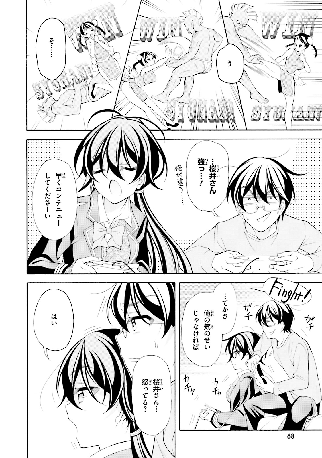 Omae o Otaku ni Shiteyaru kara, Ore o Riajuu ni Shite Kure! - Chapter 33 - Page 10