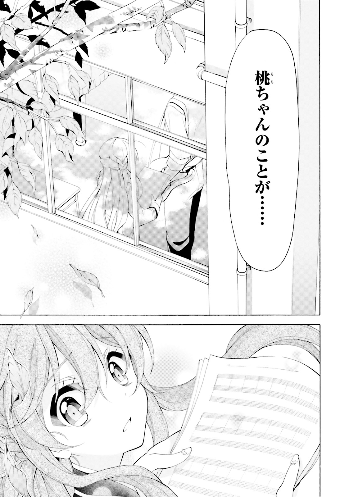 Omae o Otaku ni Shiteyaru kara, Ore o Riajuu ni Shite Kure! - Chapter 33 - Page 21