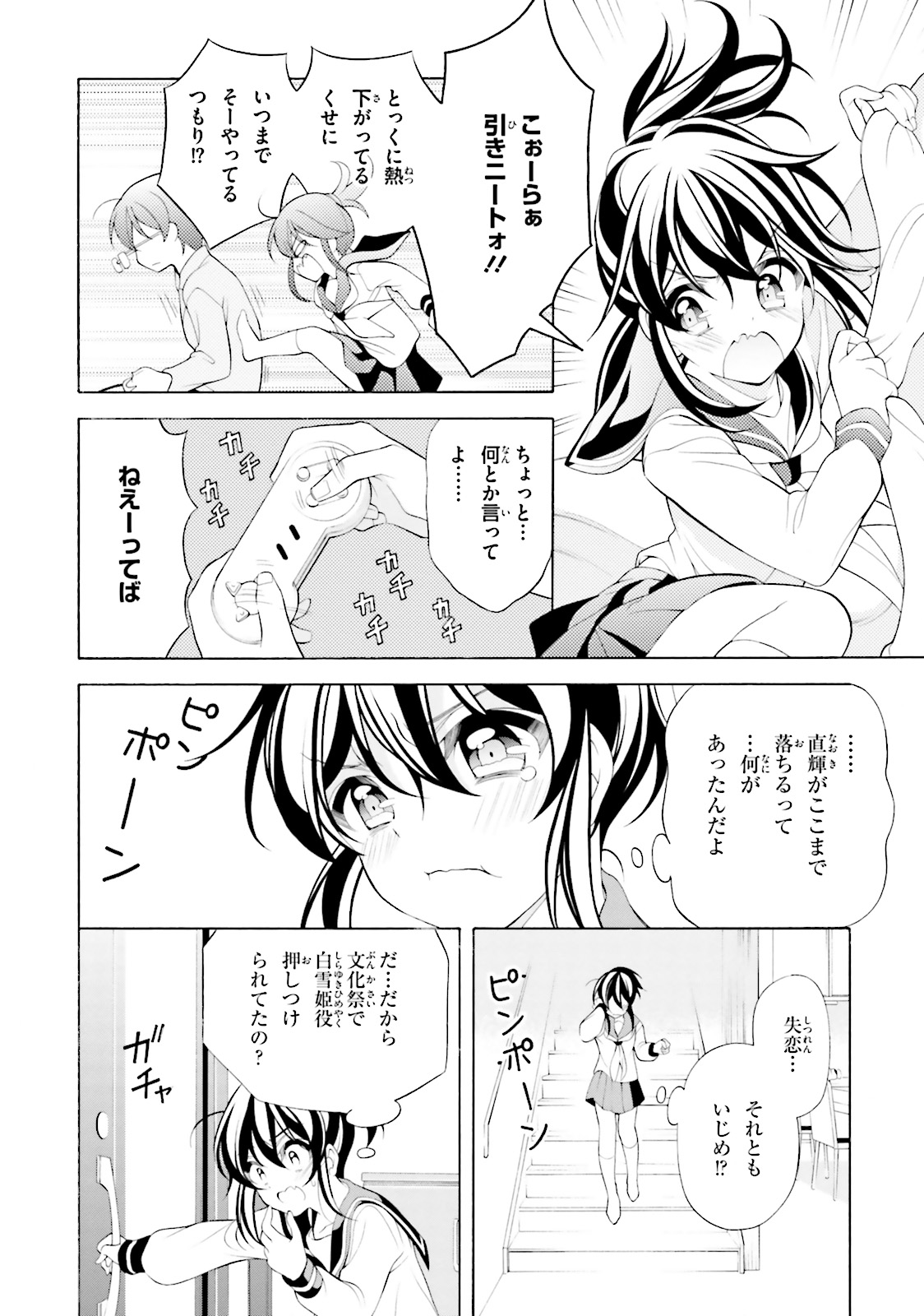 Omae o Otaku ni Shiteyaru kara, Ore o Riajuu ni Shite Kure! - Chapter 33 - Page 6