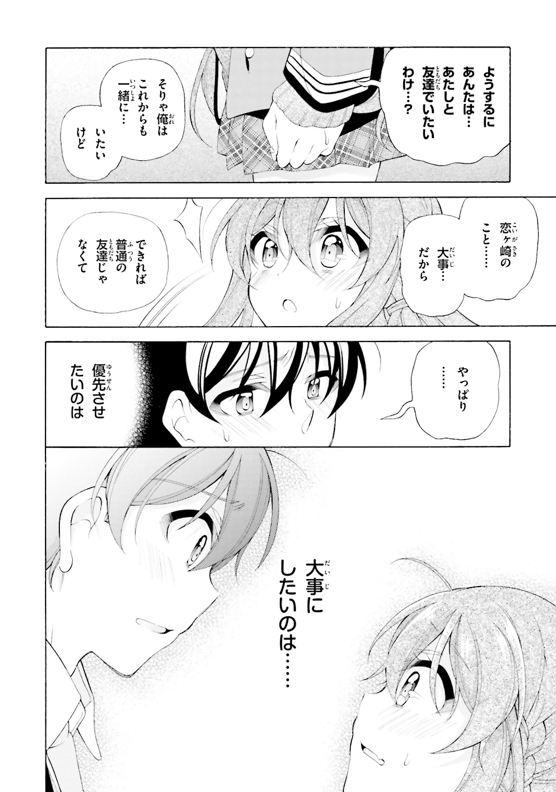 Omae o Otaku ni Shiteyaru kara, Ore o Riajuu ni Shite Kure! - Chapter 34 - Page 14