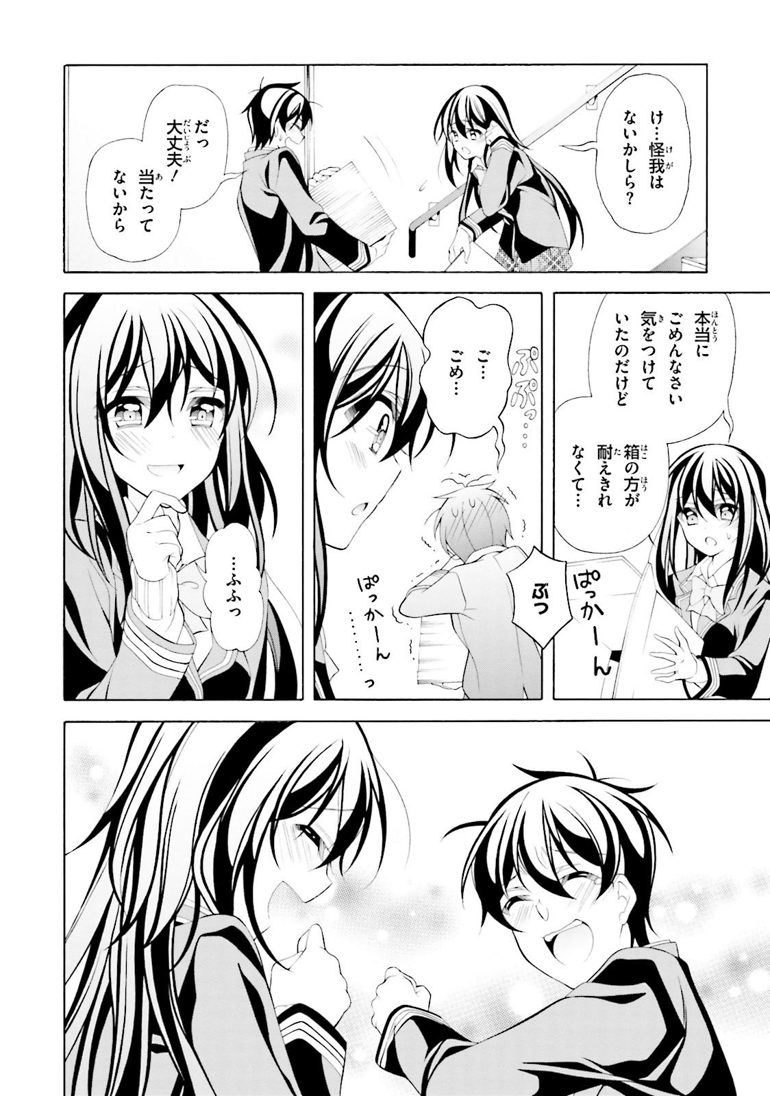 Omae o Otaku ni Shiteyaru kara, Ore o Riajuu ni Shite Kure! - Chapter 34 - Page 20