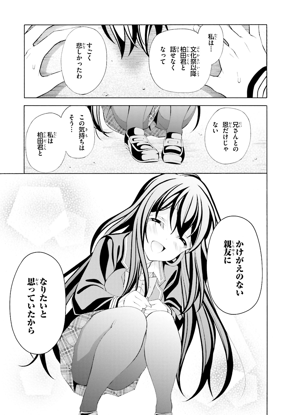 Omae o Otaku ni Shiteyaru kara, Ore o Riajuu ni Shite Kure! - Chapter 34 - Page 27