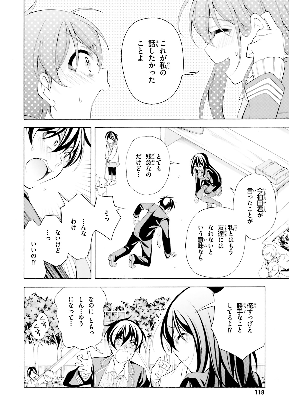 Omae o Otaku ni Shiteyaru kara, Ore o Riajuu ni Shite Kure! - Chapter 34 - Page 28