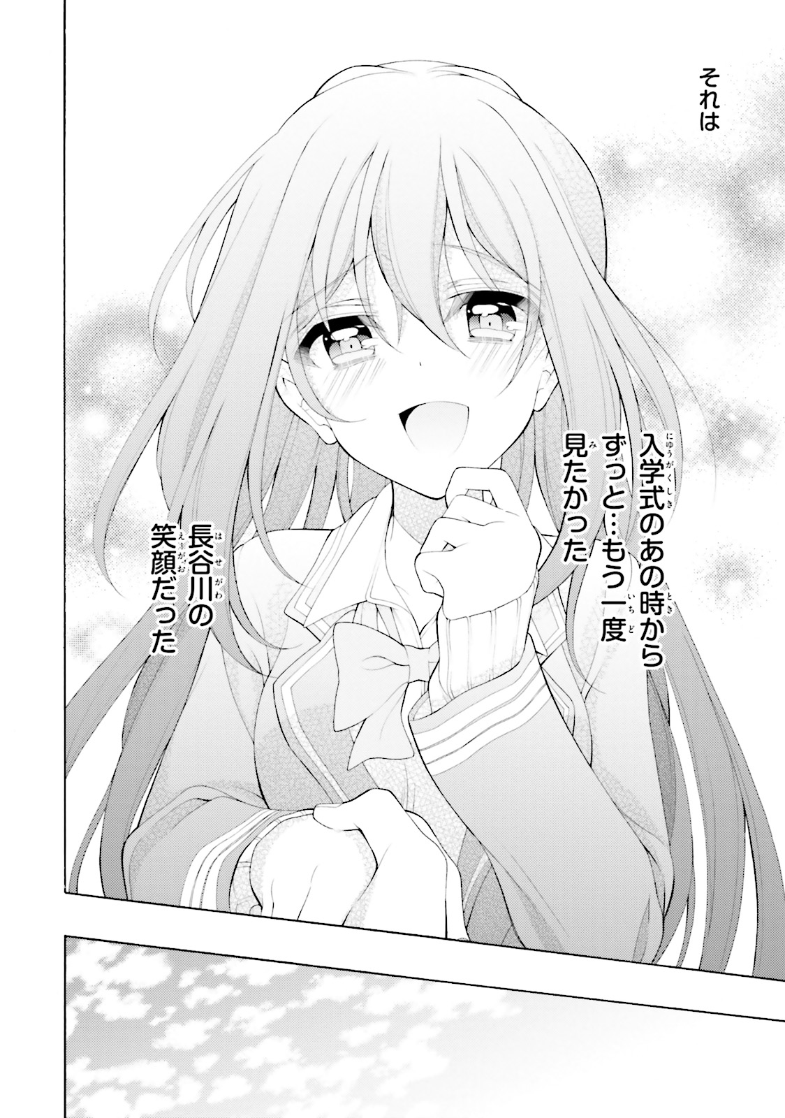 Omae o Otaku ni Shiteyaru kara, Ore o Riajuu ni Shite Kure! - Chapter 34 - Page 30