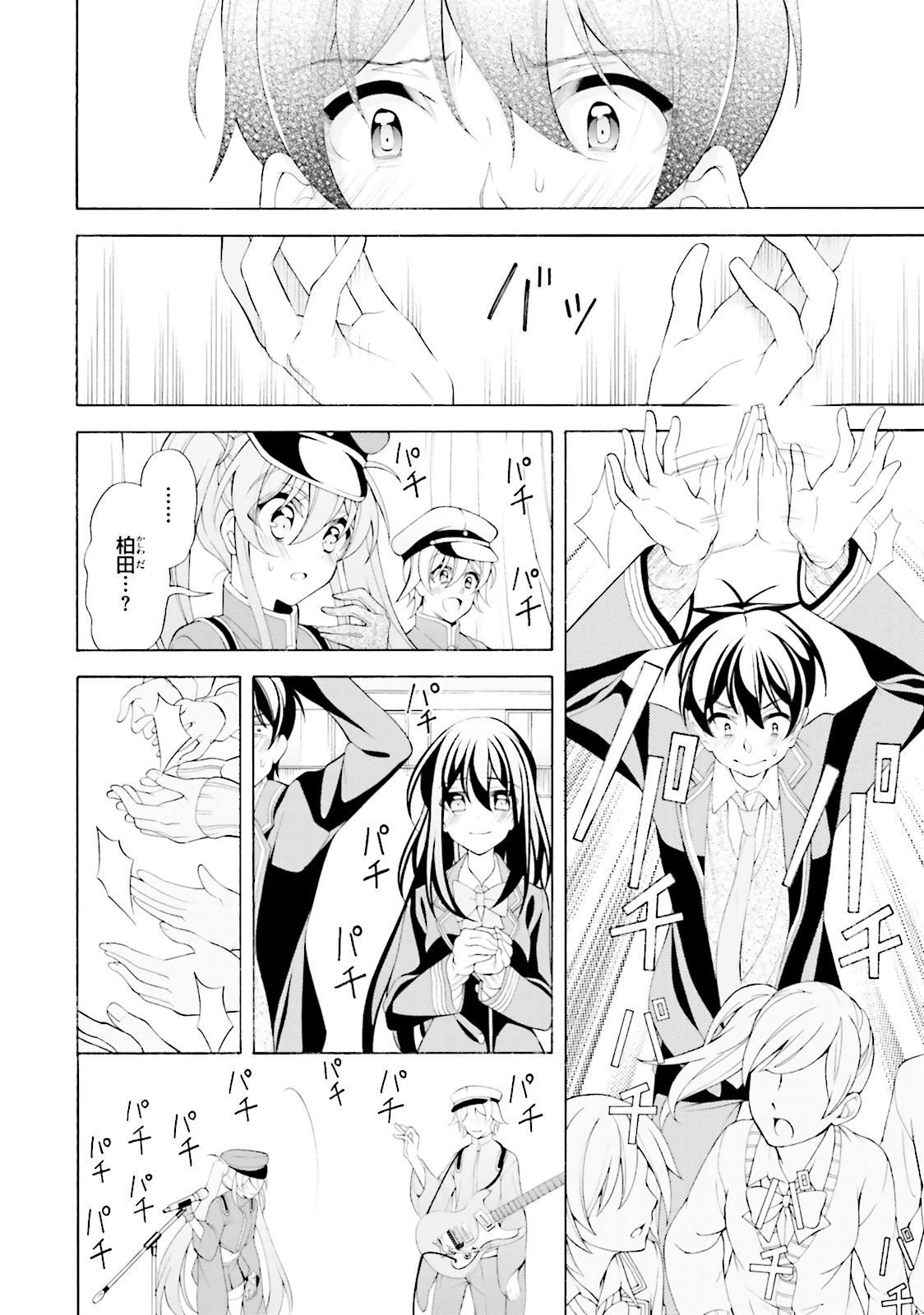 Omae o Otaku ni Shiteyaru kara, Ore o Riajuu ni Shite Kure! - Chapter 35 - Page 10