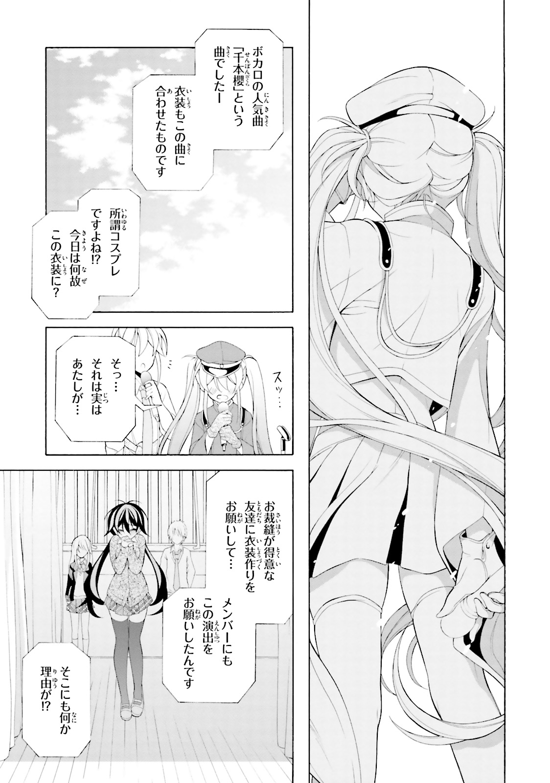 Omae o Otaku ni Shiteyaru kara, Ore o Riajuu ni Shite Kure! - Chapter 35 - Page 13