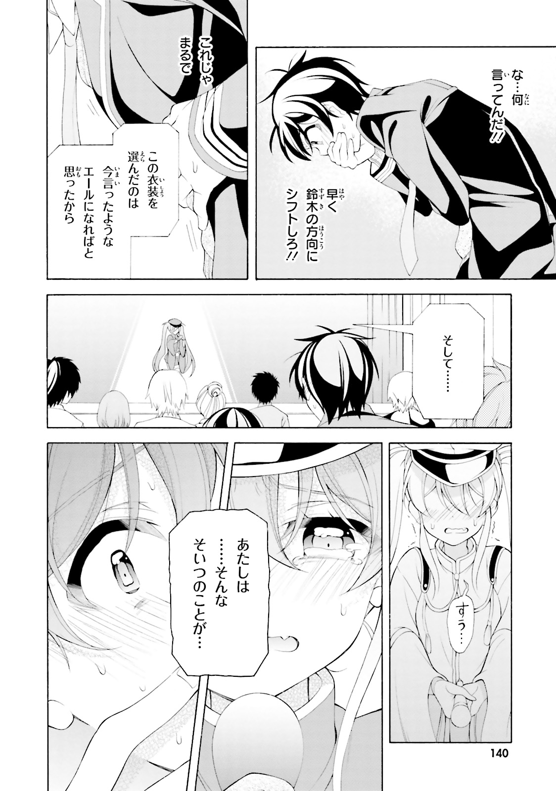 Omae o Otaku ni Shiteyaru kara, Ore o Riajuu ni Shite Kure! - Chapter 35 - Page 18