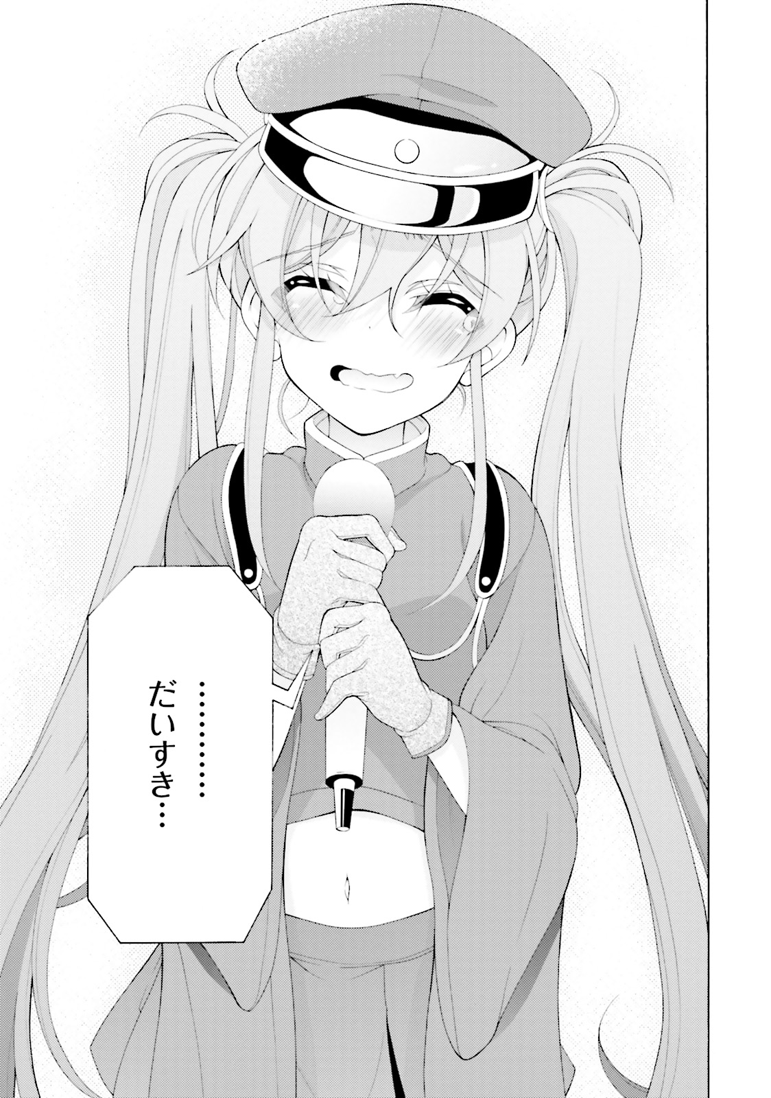 Omae o Otaku ni Shiteyaru kara, Ore o Riajuu ni Shite Kure! - Chapter 35 - Page 19