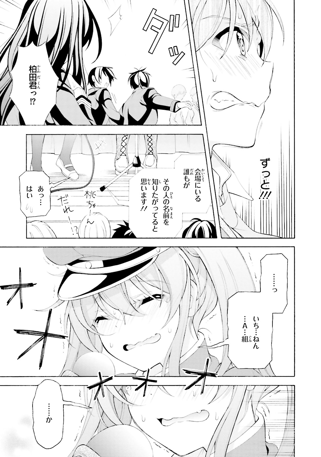 Omae o Otaku ni Shiteyaru kara, Ore o Riajuu ni Shite Kure! - Chapter 35 - Page 21