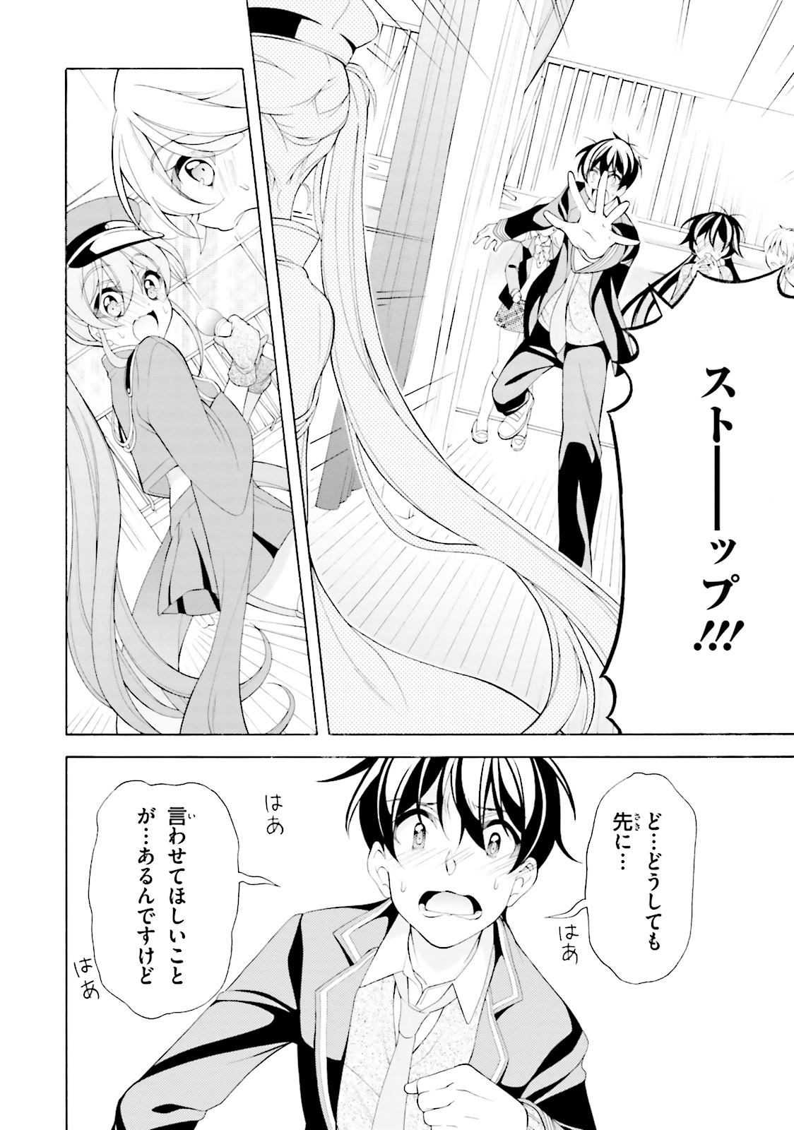 Omae o Otaku ni Shiteyaru kara, Ore o Riajuu ni Shite Kure! - Chapter 35 - Page 22