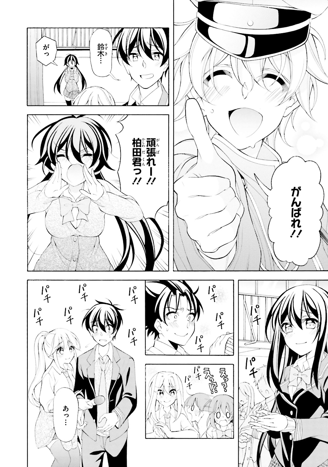 Omae o Otaku ni Shiteyaru kara, Ore o Riajuu ni Shite Kure! - Chapter 35 - Page 26