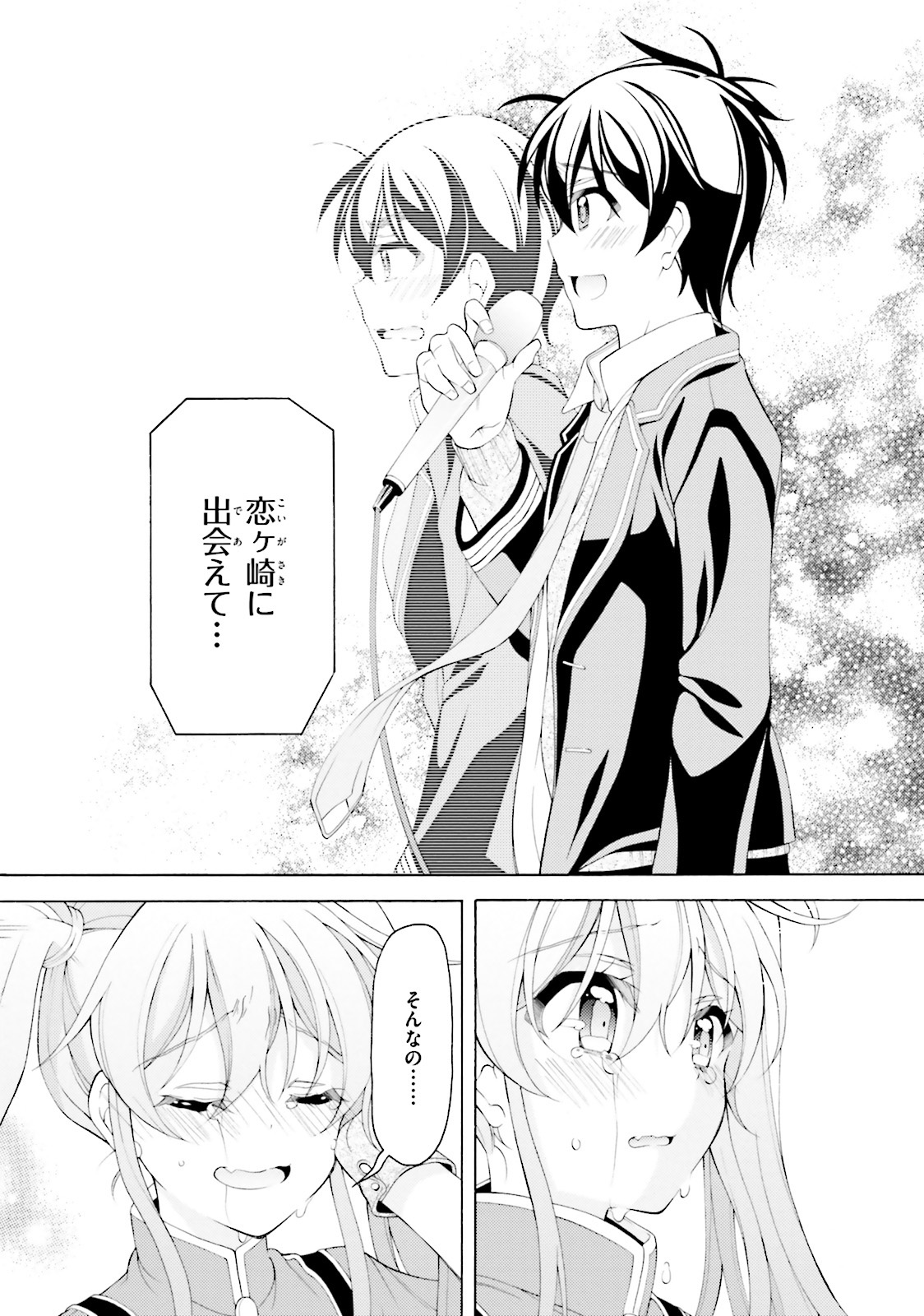 Omae o Otaku ni Shiteyaru kara, Ore o Riajuu ni Shite Kure! - Chapter 35 - Page 32