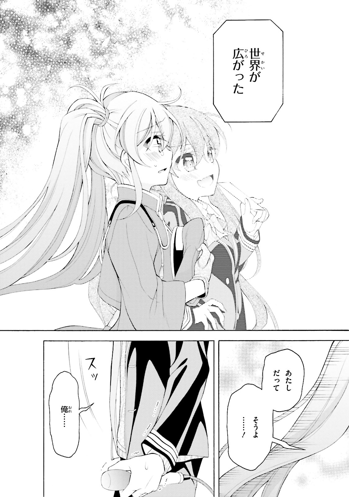 Omae o Otaku ni Shiteyaru kara, Ore o Riajuu ni Shite Kure! - Chapter 35 - Page 33