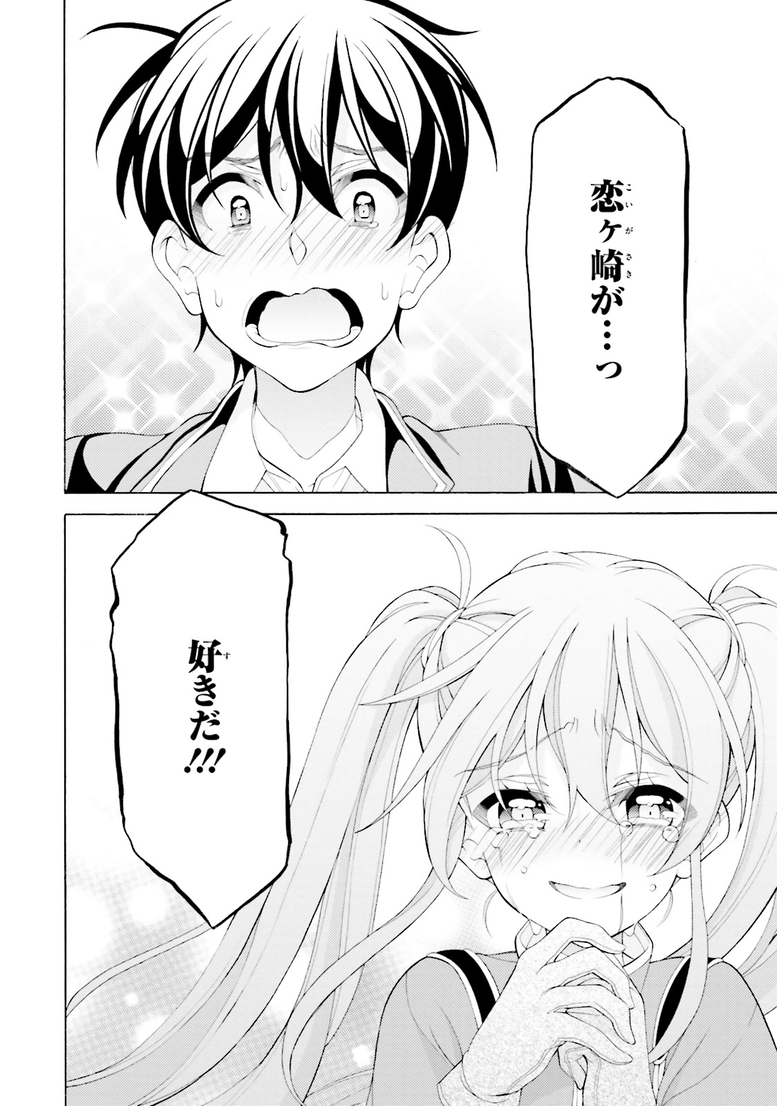 Omae o Otaku ni Shiteyaru kara, Ore o Riajuu ni Shite Kure! - Chapter 35 - Page 34