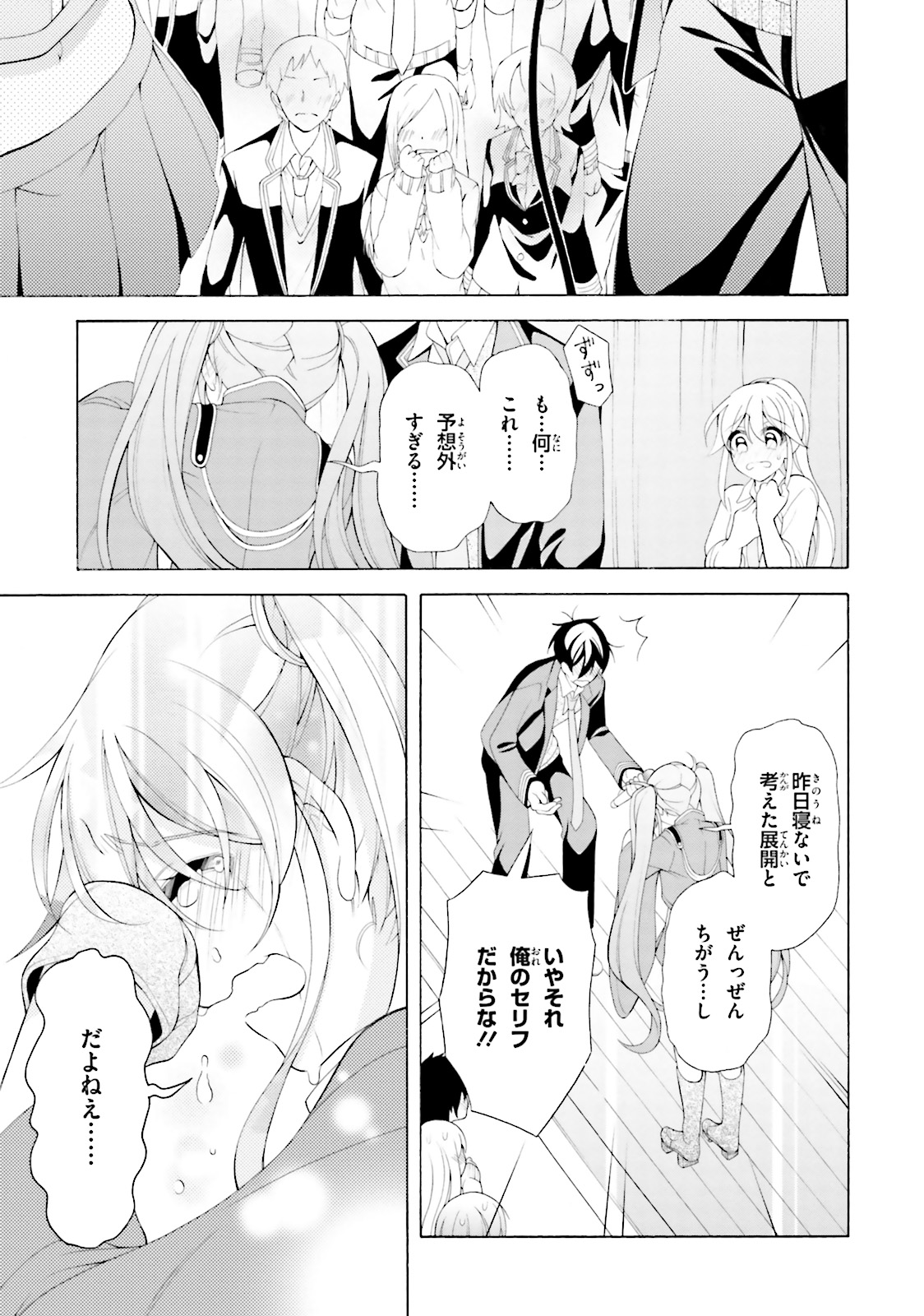 Omae o Otaku ni Shiteyaru kara, Ore o Riajuu ni Shite Kure! - Chapter 35 - Page 35