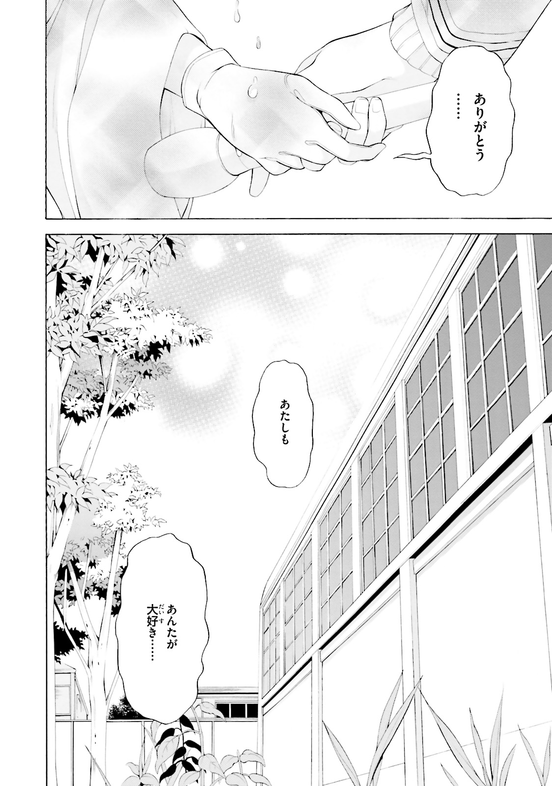 Omae o Otaku ni Shiteyaru kara, Ore o Riajuu ni Shite Kure! - Chapter 35 - Page 36