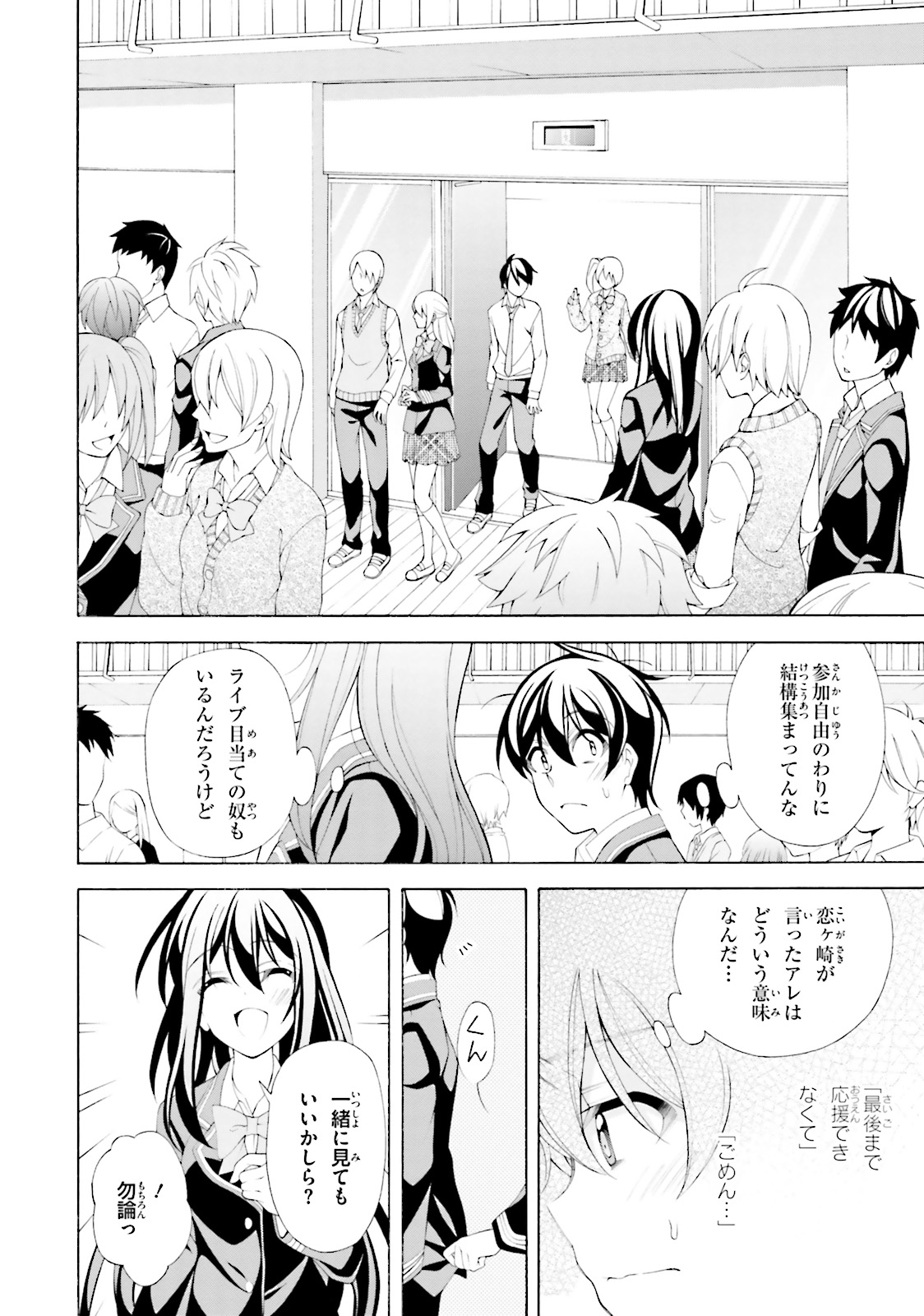 Omae o Otaku ni Shiteyaru kara, Ore o Riajuu ni Shite Kure! - Chapter 35 - Page 4