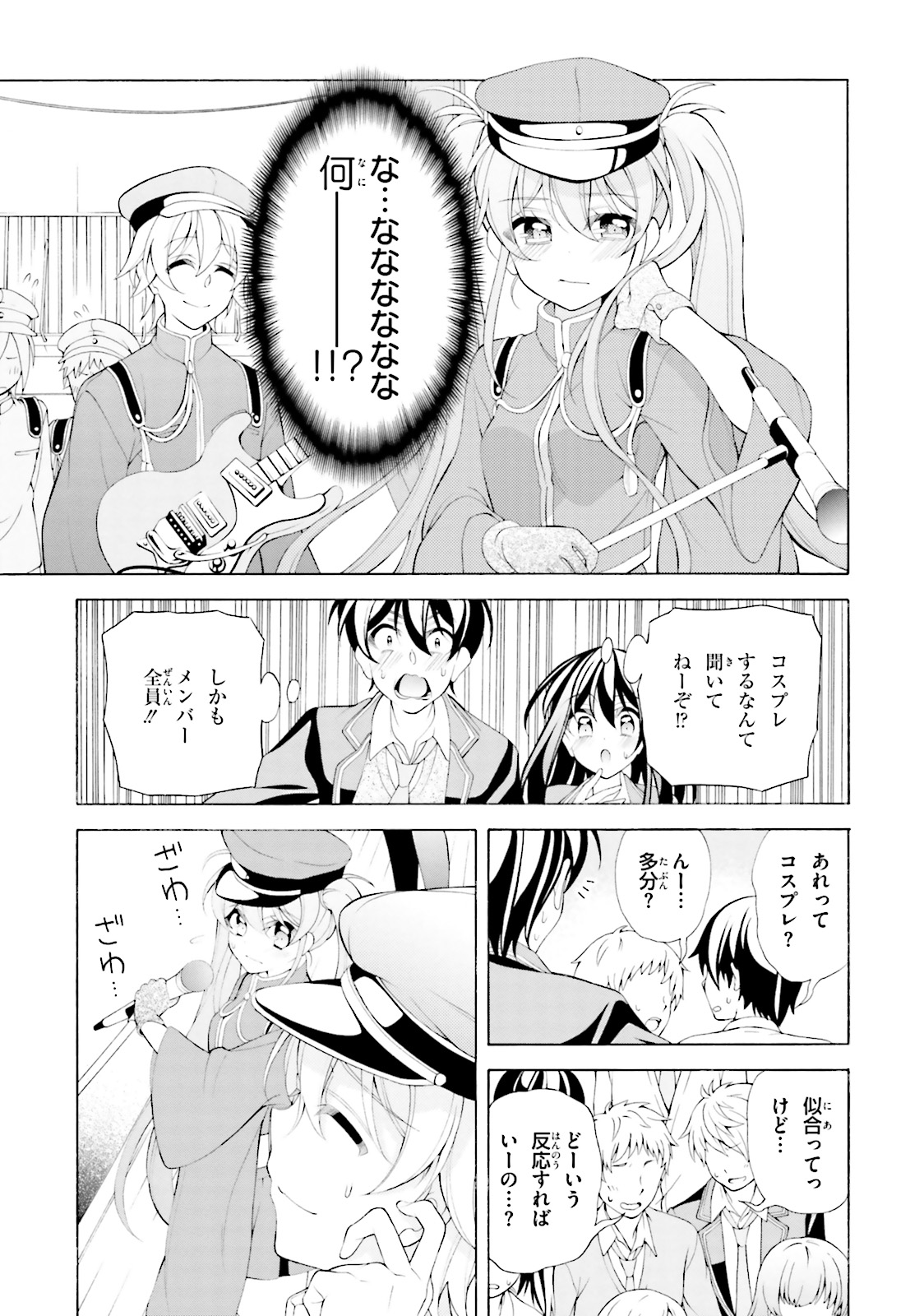 Omae o Otaku ni Shiteyaru kara, Ore o Riajuu ni Shite Kure! - Chapter 35 - Page 9