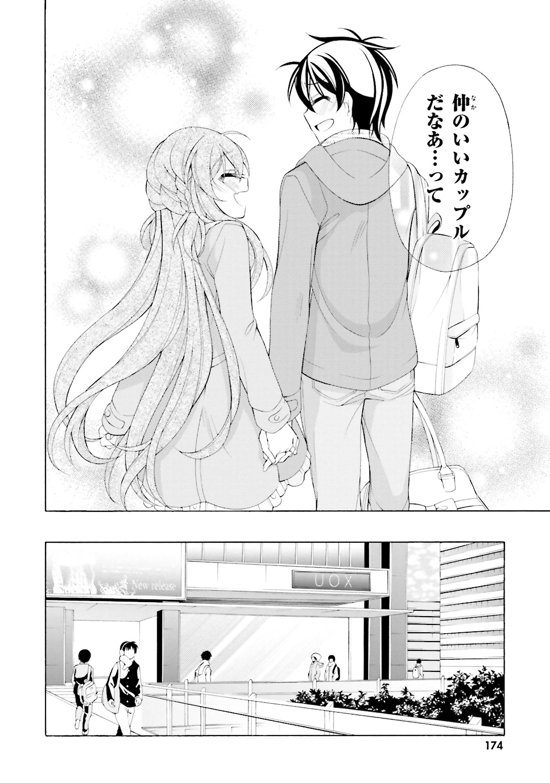 Omae o Otaku ni Shiteyaru kara, Ore o Riajuu ni Shite Kure! - Chapter 36 - Page 14