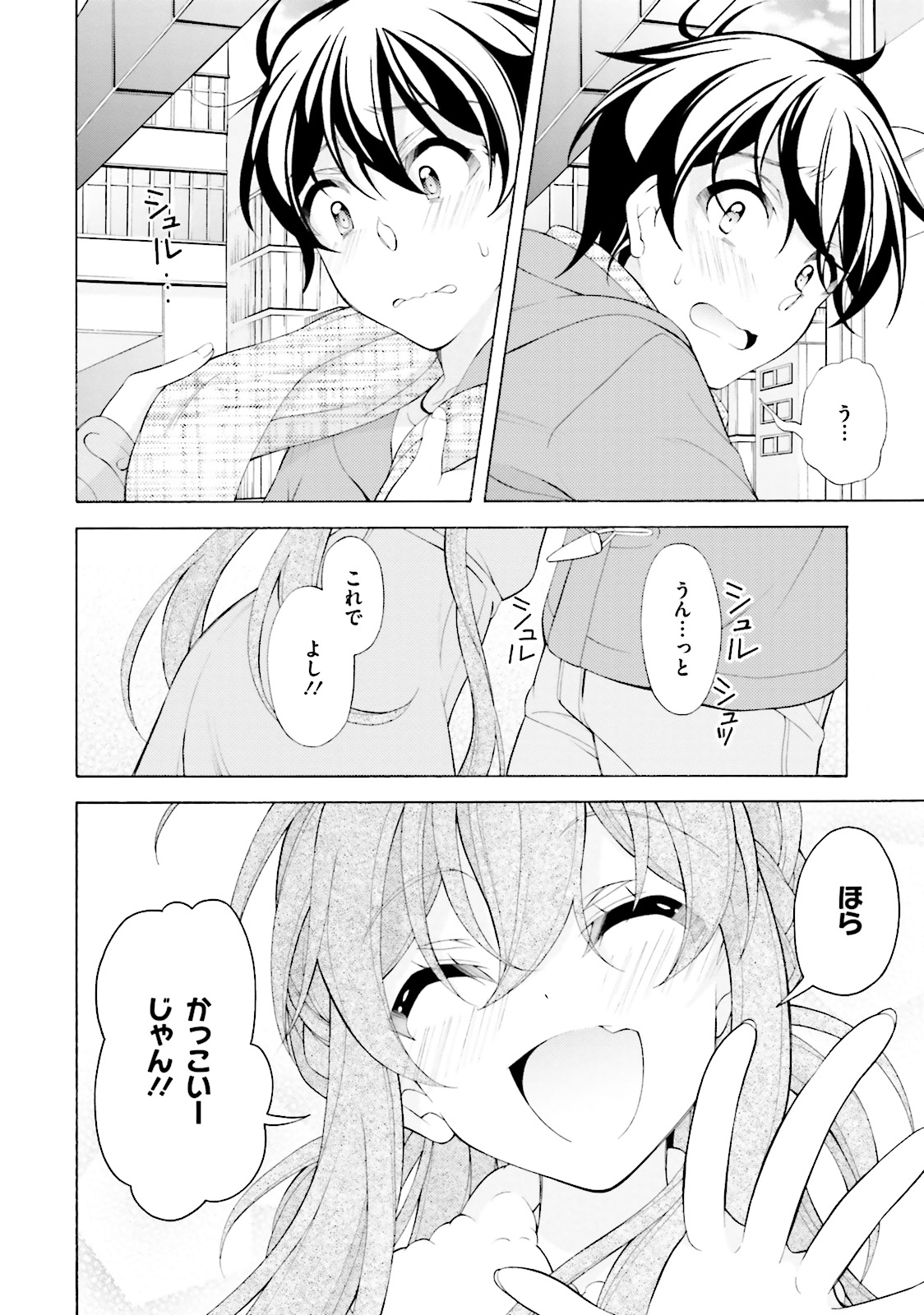 Omae o Otaku ni Shiteyaru kara, Ore o Riajuu ni Shite Kure! - Chapter 36 - Page 20